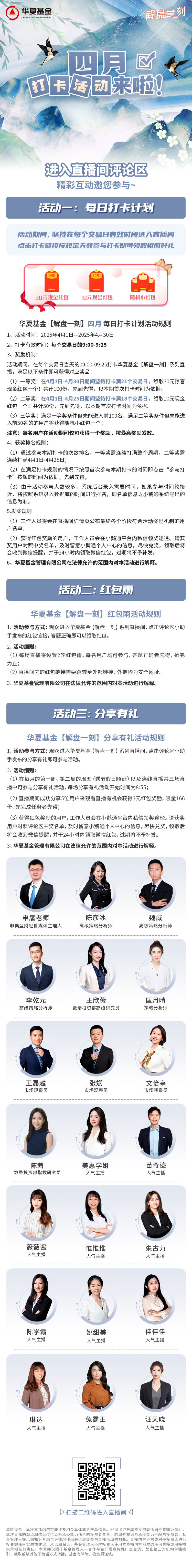 25.4月打卡海报