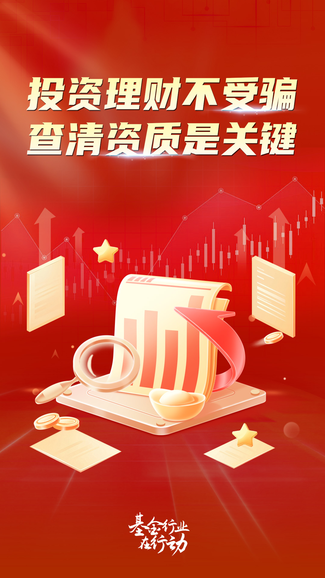 查清资质