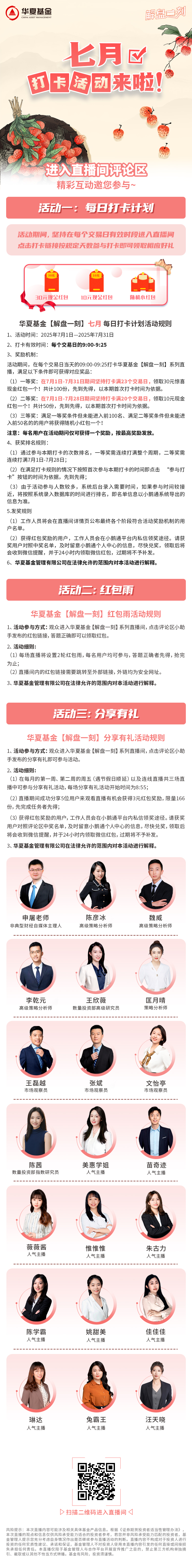 25.7月打卡